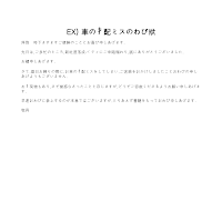 차수배실수사과문 (일어) 차수배실수사과문 (일어)